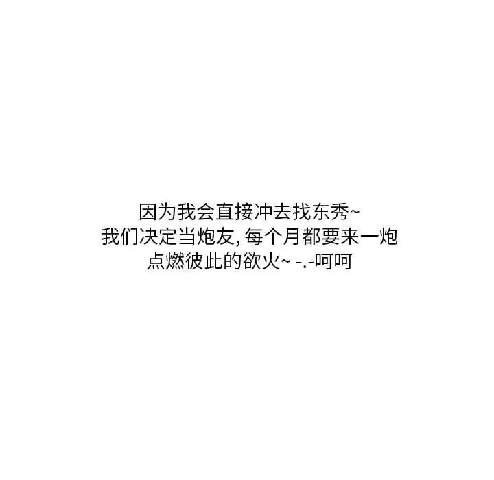 情事物语Original 第28话 第88页