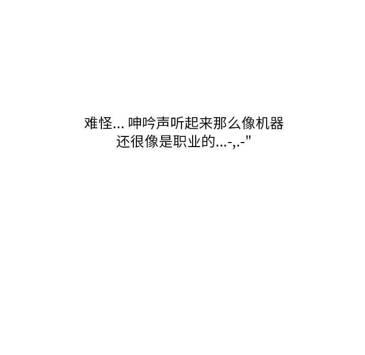 情事物语Original 第28话 第29页