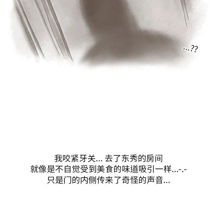 情事物语Original 第28话 第14页