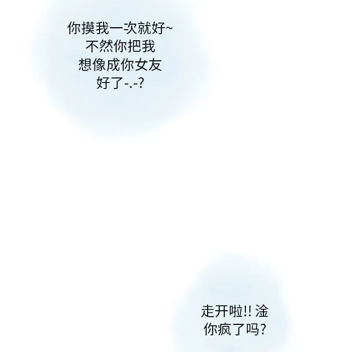 情事物语Original 第28话 第57页