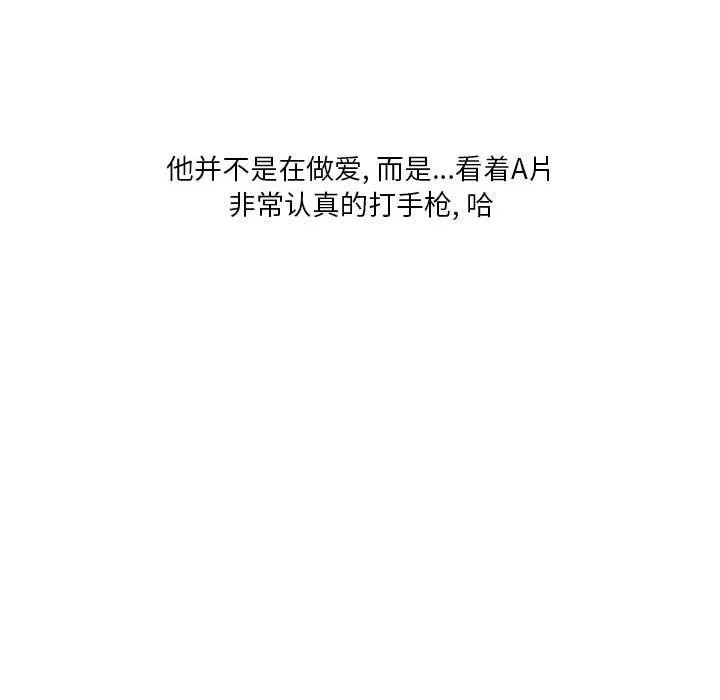 情事物语Original 第28话 第33页
