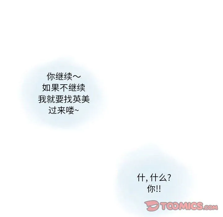 情事物语Original 第28话 第50页