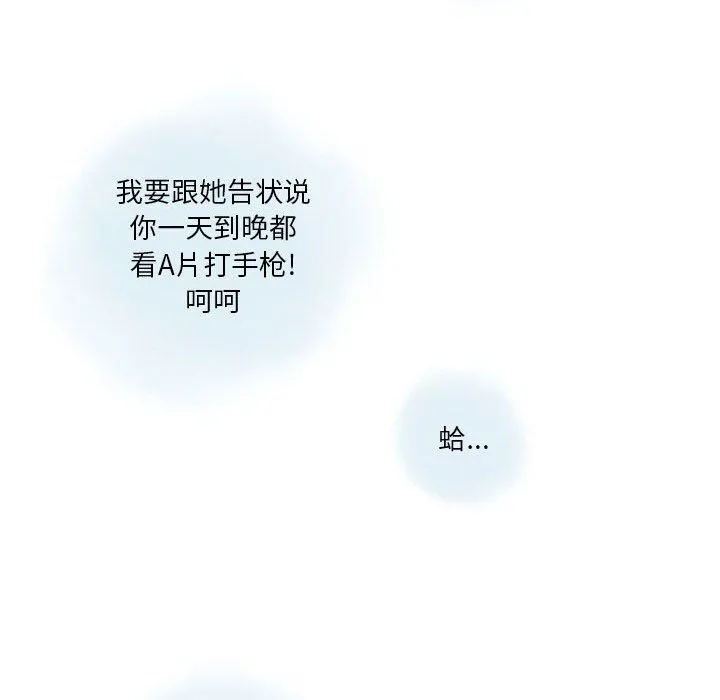 情事物语Original 第28话 第51页