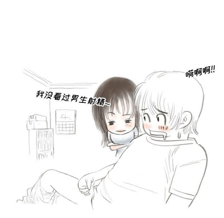 情事物语Original 第28话 第44页
