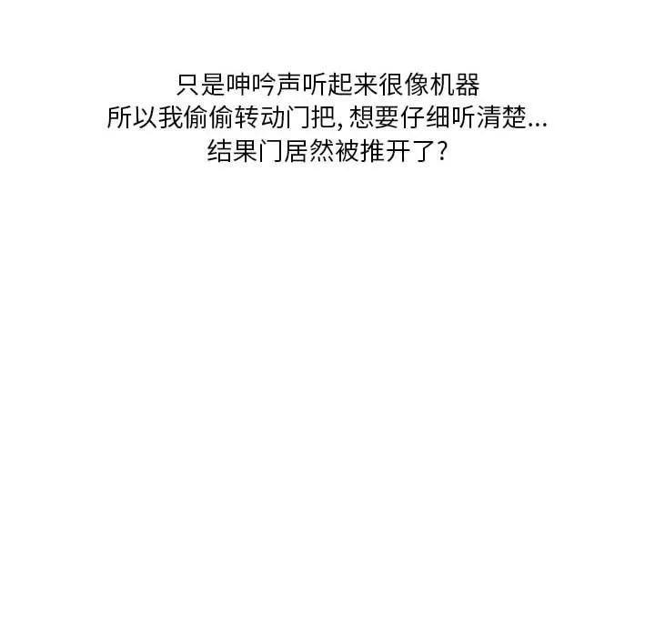 情事物语Original 第28话 第25页