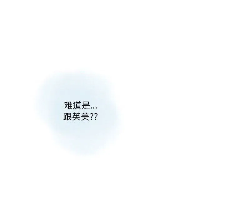 情事物语Original 第28话 第20页