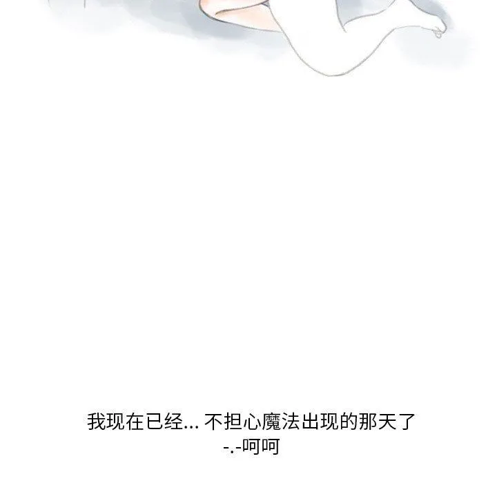 情事物语Original 第28话 第87页