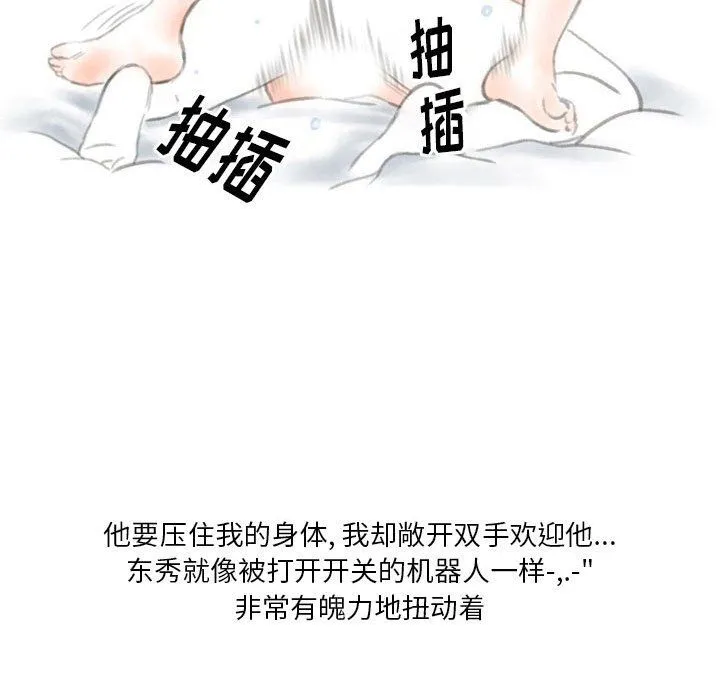 情事物语Original 第28话 第80页