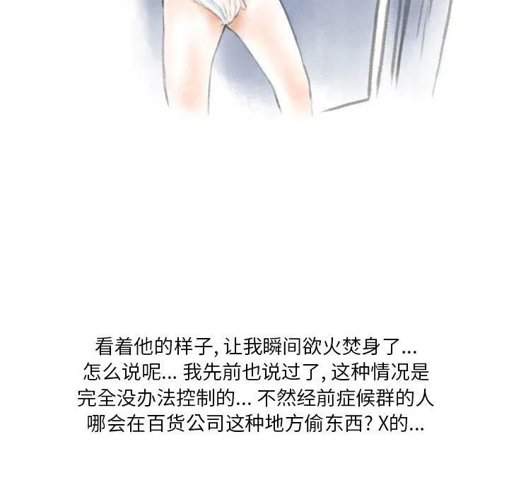 情事物语Original 第28话 第39页