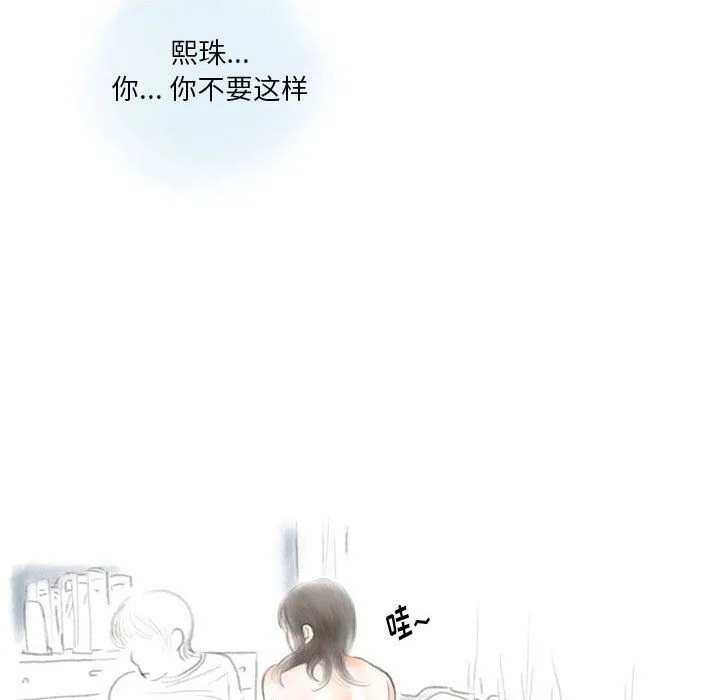 情事物语Original 第28话 第64页