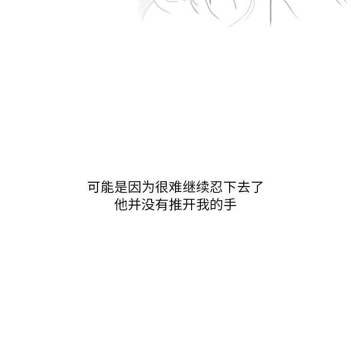 情事物语Original 第28话 第70页