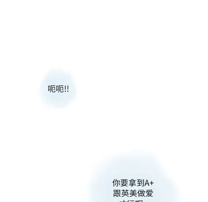 情事物语Original 第28话 第71页