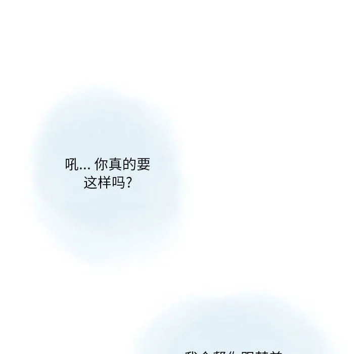 情事物语Original 第28话 第67页