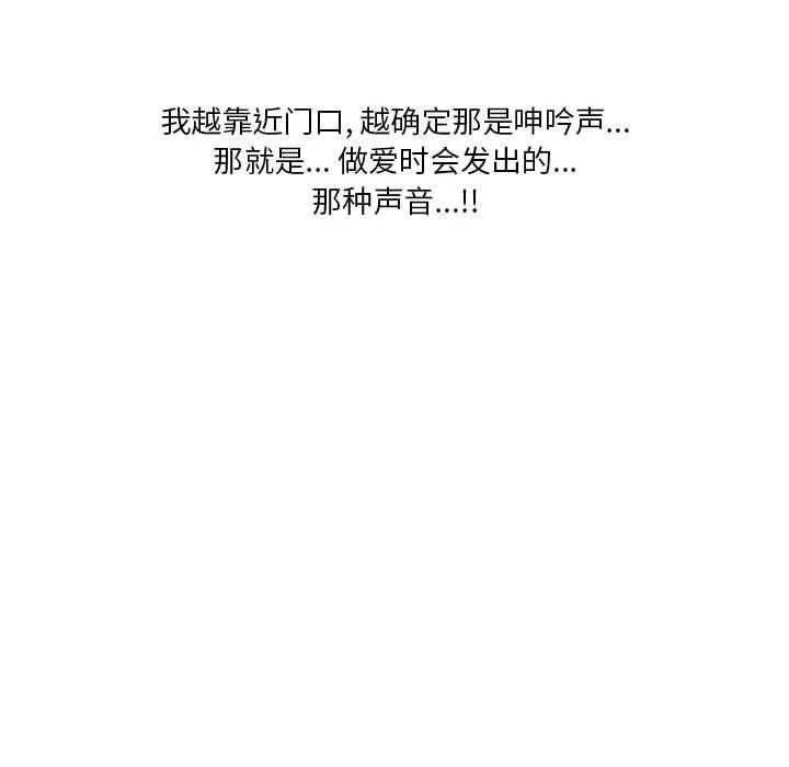 情事物语Original 第28话 第19页