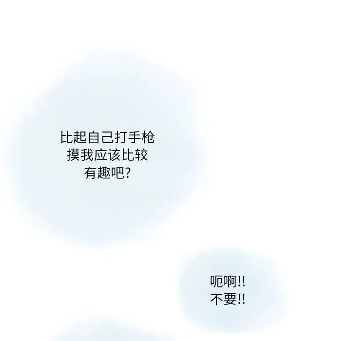 情事物语Original 第28话 第56页