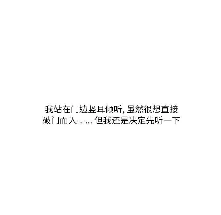 情事物语Original 第28话 第22页