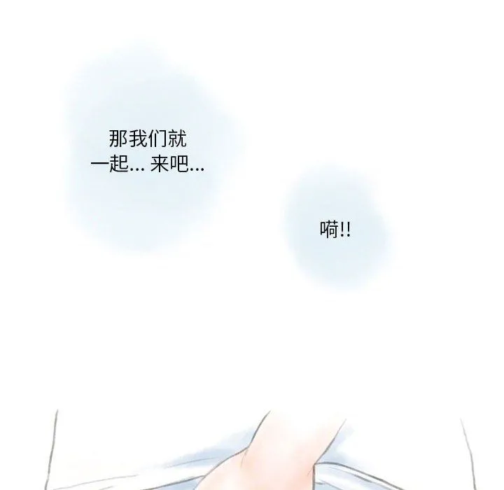 情事物语Original 第28话 第53页