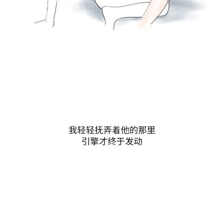情事物语Original 第28话 第73页