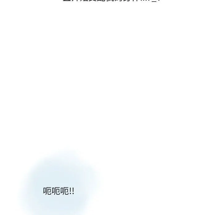 情事物语Original 第28话 第12页