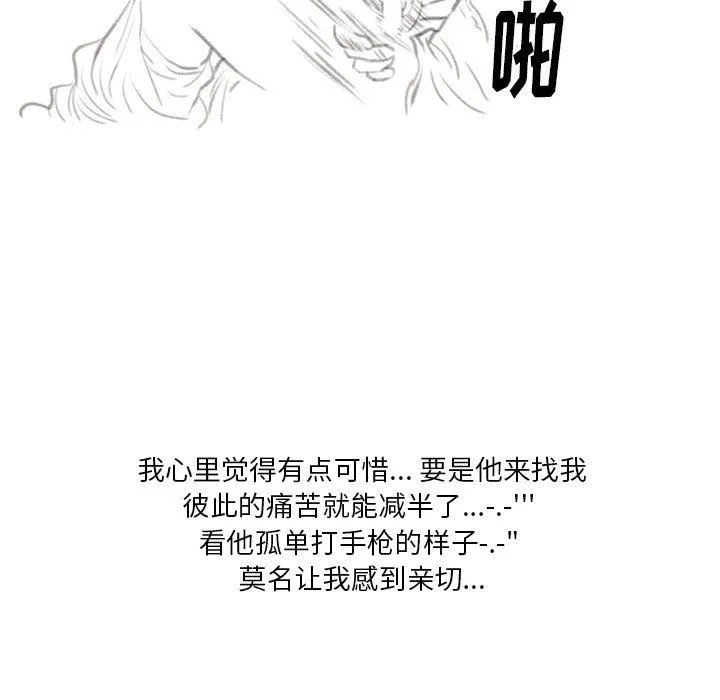 情事物语Original 第28话 第36页