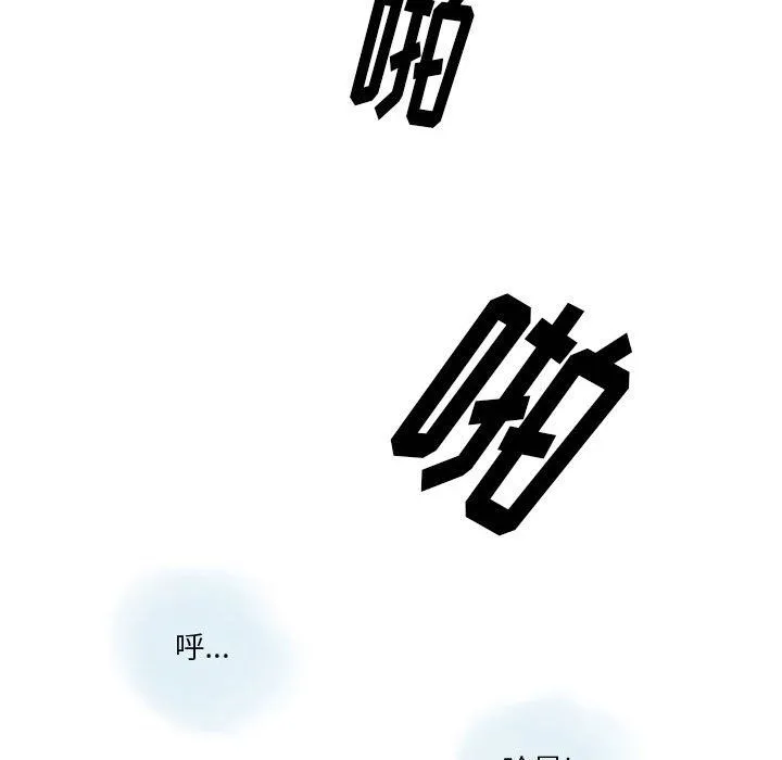 情事物语Original 第28话 第76页