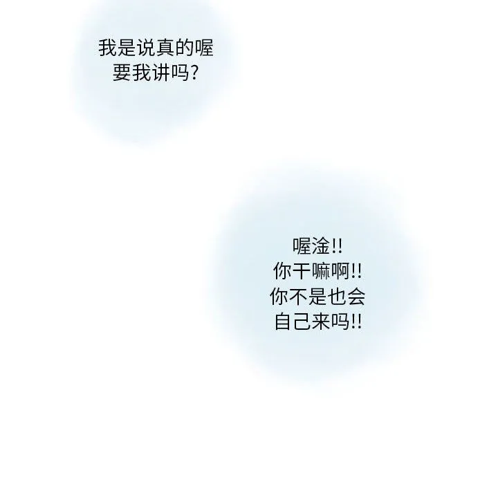 情事物语Original 第28话 第52页