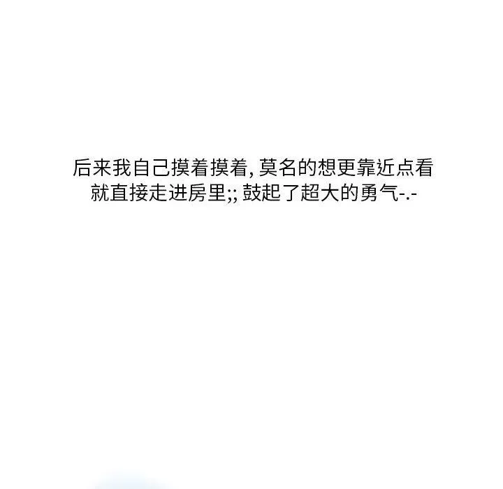 情事物语Original 第28话 第42页