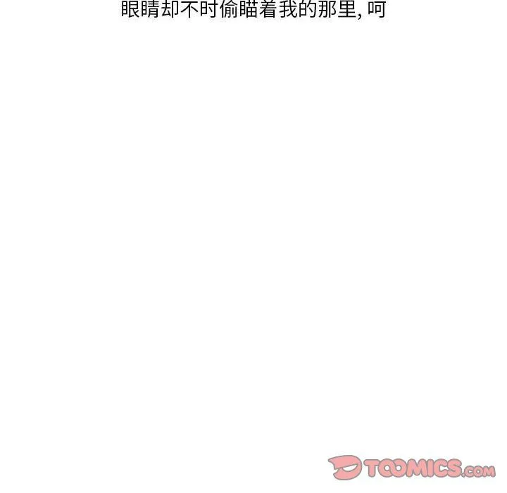 情事物语Original 第28话 第66页