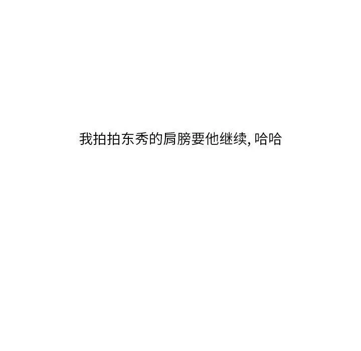 情事物语Original 第28话 第49页