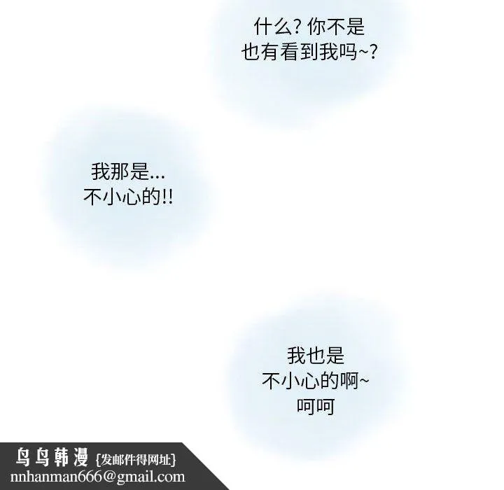 情事物语Original 第28话 第47页