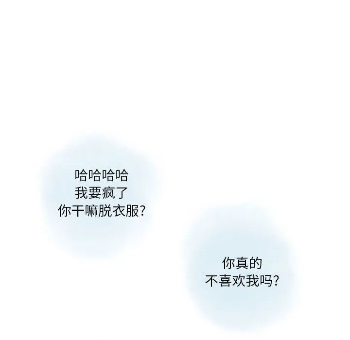 情事物语Original 第28话 第60页