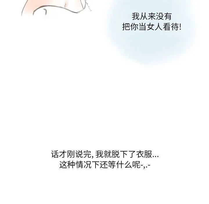 情事物语Original 第28话 第59页