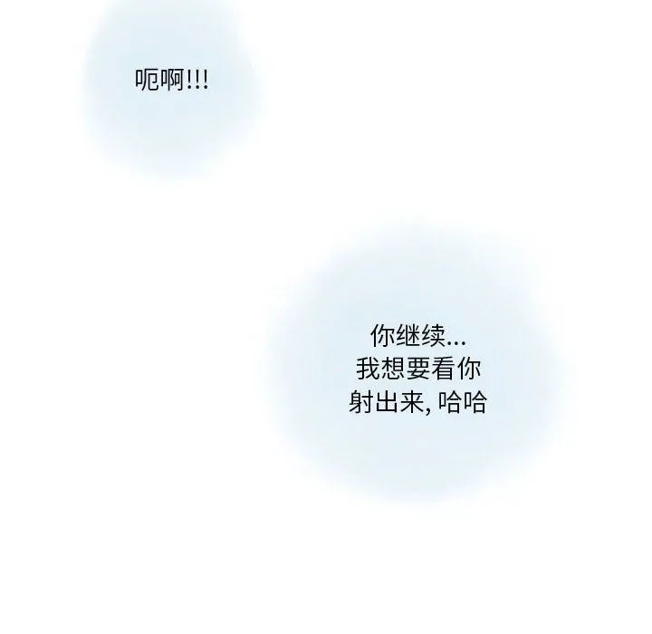 情事物语Original 第28话 第43页