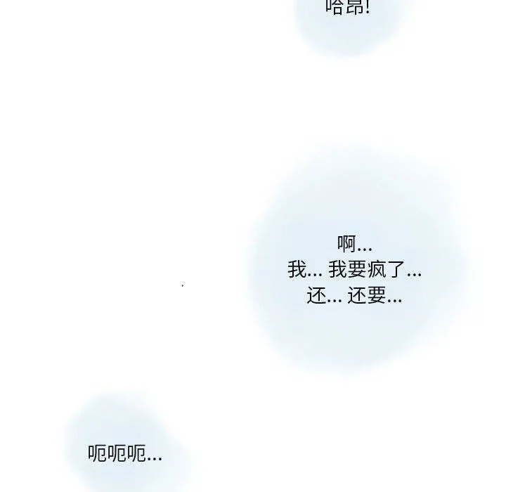情事物语Original 第28话 第78页