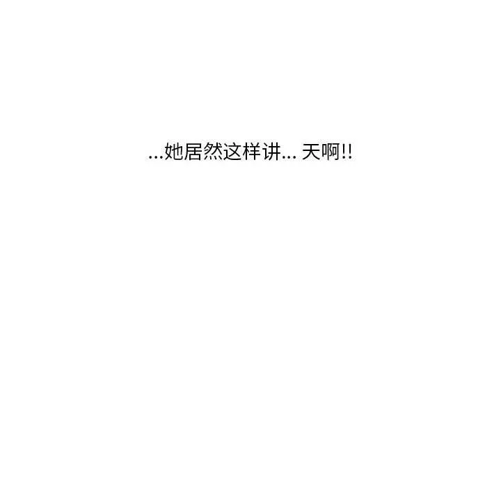 情事物语Original 第34话 第28页