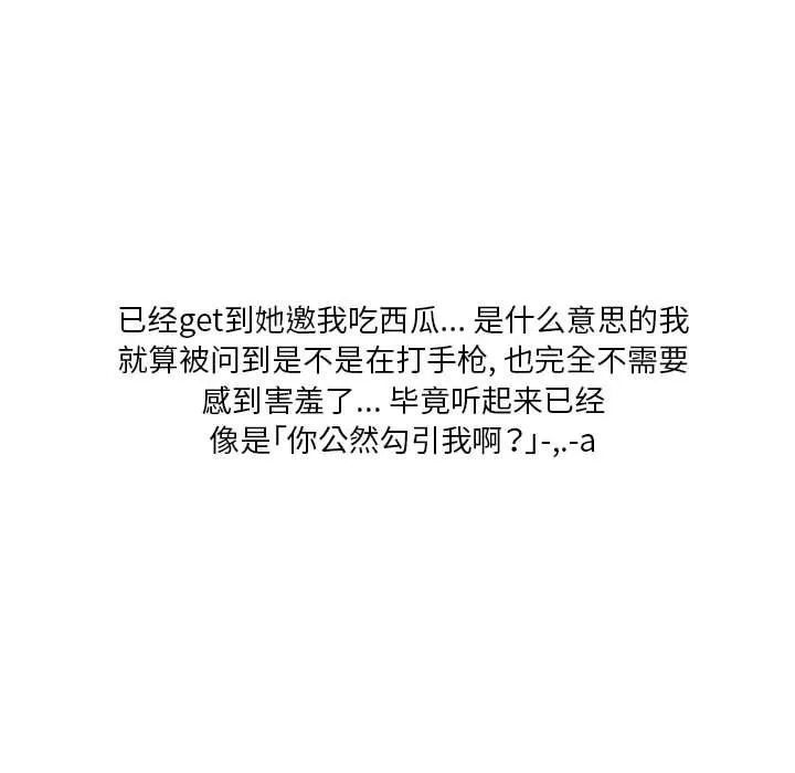 情事物语Original 第34话 第41页