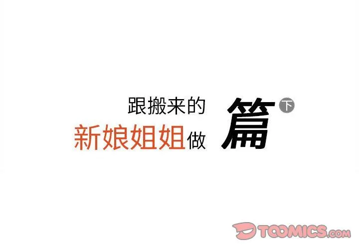 情事物语Original 第34话 第2页