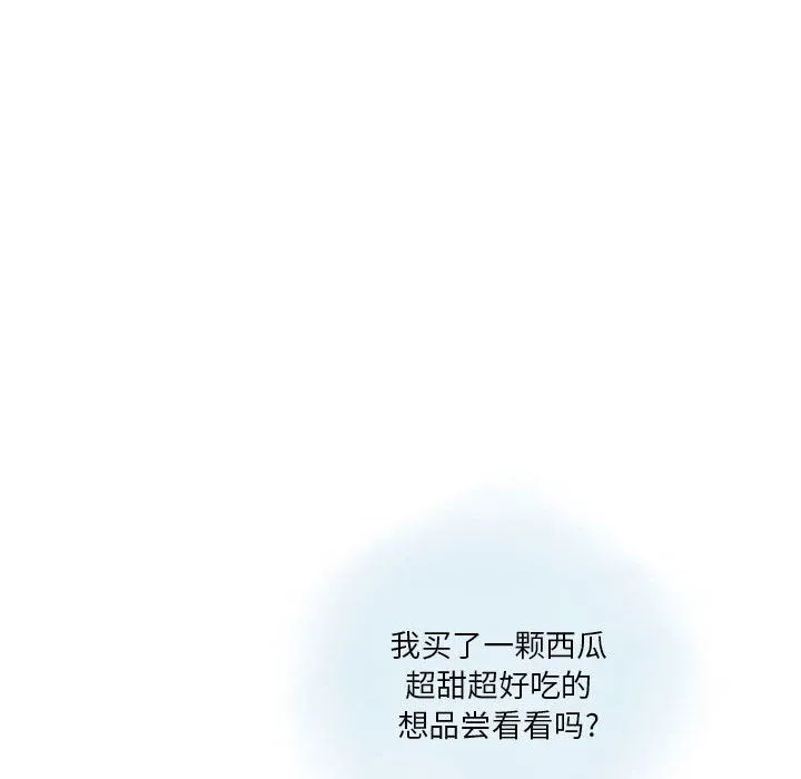 情事物语Original 第34话 第18页