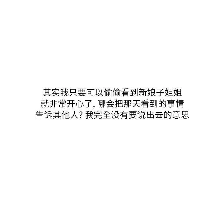 情事物语Original 第34话 第17页