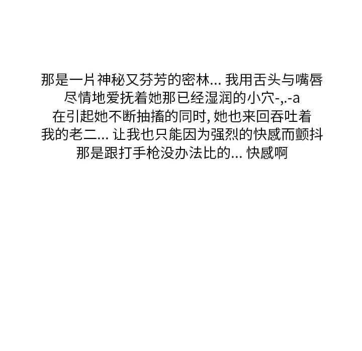 情事物语Original 第34话 第59页