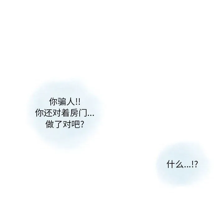 情事物语Original 第34话 第32页