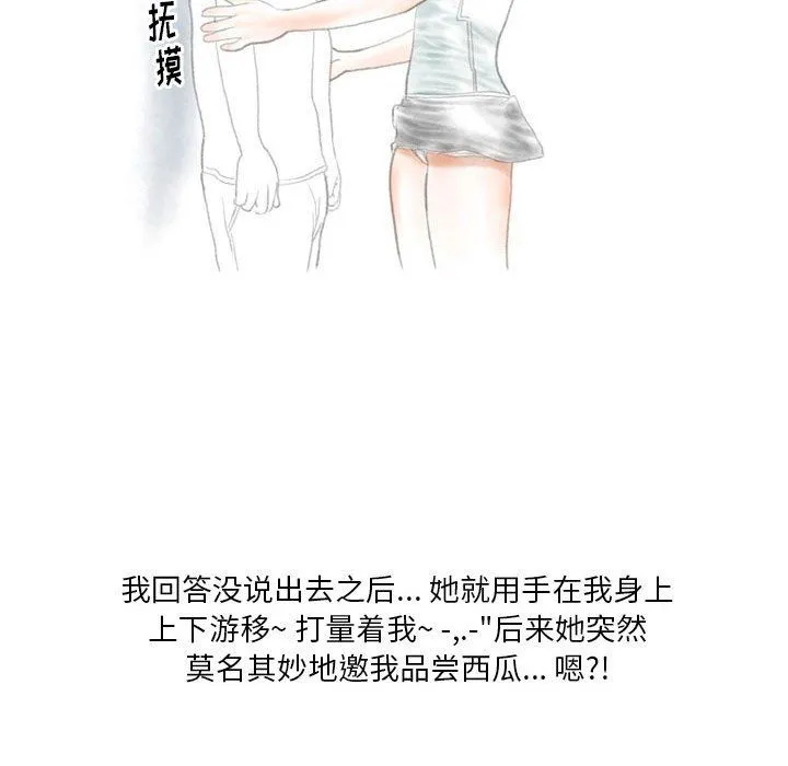 情事物语Original 第34话 第20页