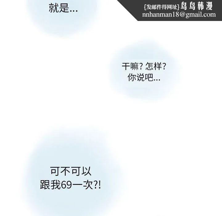 情事物语Original 第34话 第43页
