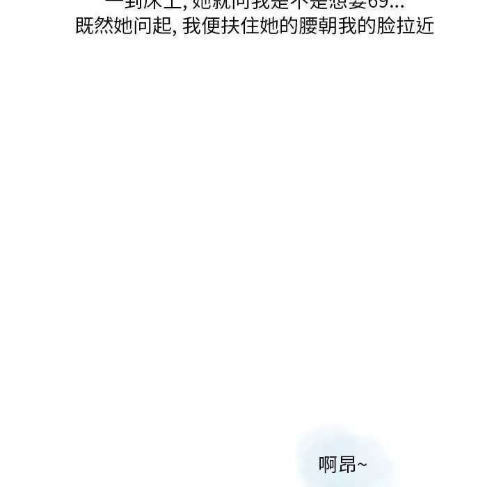 情事物语Original 第34话 第54页