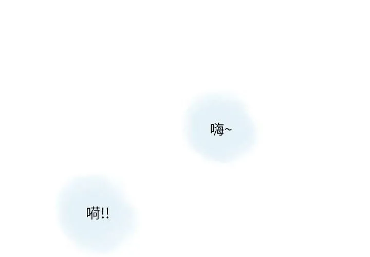 情事物语Original 第34话 第3页