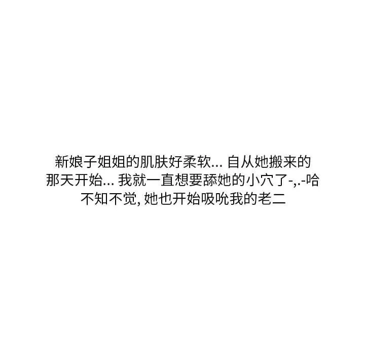 情事物语Original 第34话 第56页