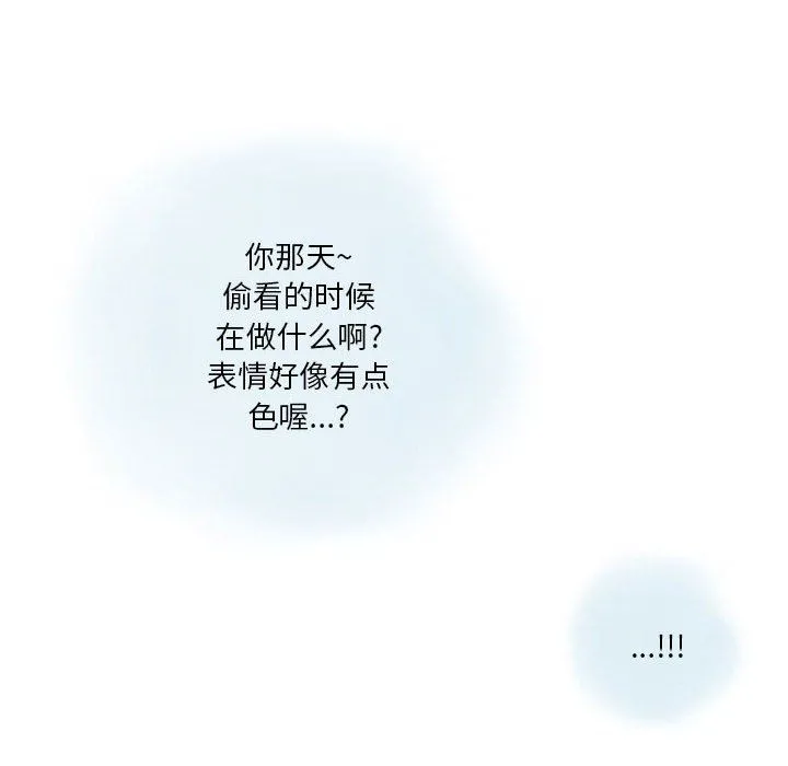 情事物语Original 第34话 第26页
