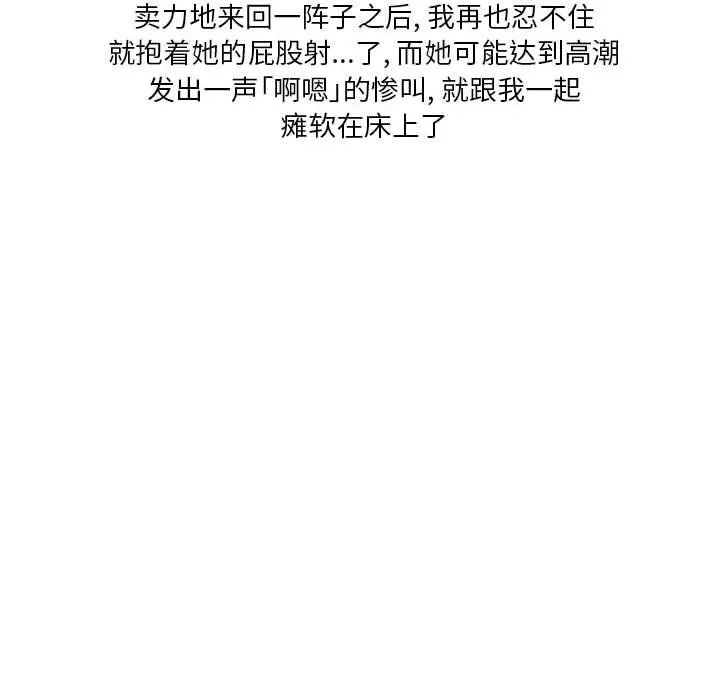 情事物语Original 第34话 第77页