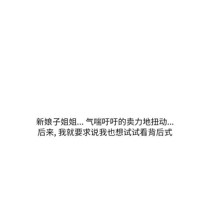 情事物语Original 第34话 第66页