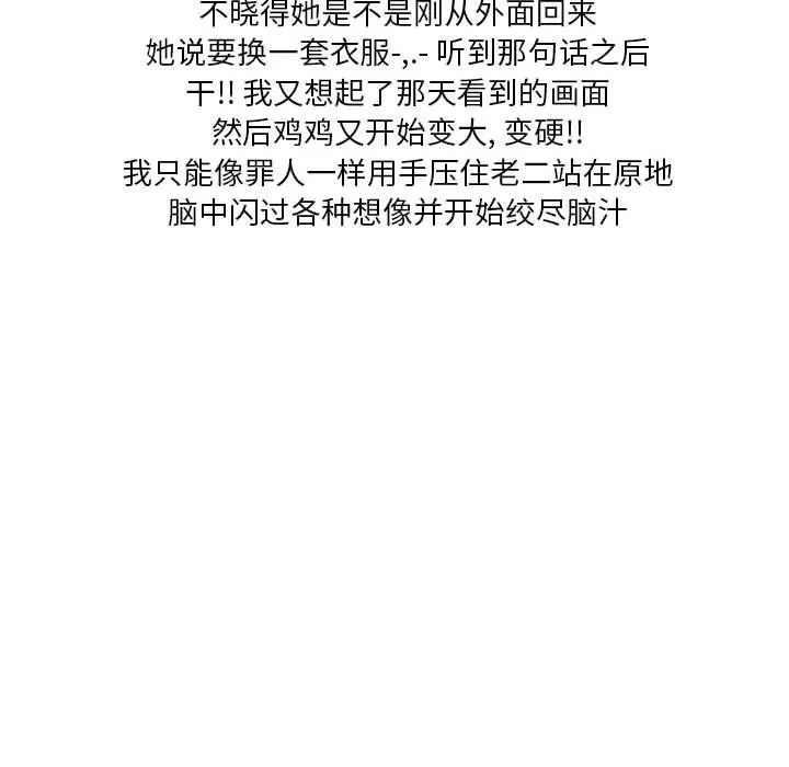 情事物语Original 第34话 第24页